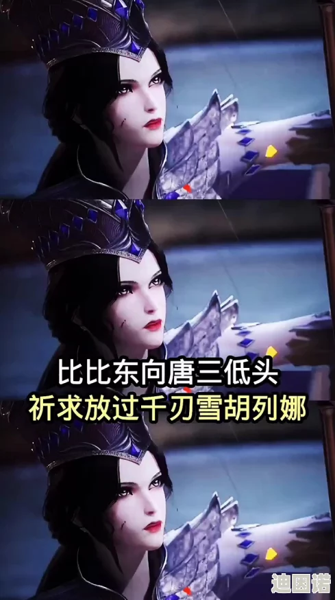 唐三桶比比东：解析两个角色的成长历程与彼此关系对故事发展的影响