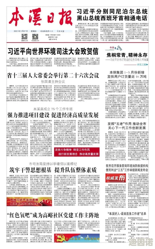Masterpieces杰作 米拉雷火剑：全新进展揭示其独特设计与制作工艺的背后故事