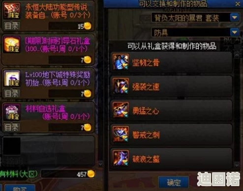 《地下城与勇士》中：比较热门套装，探索哪一套能带来极致输出伤害提升？