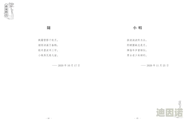 小诗的jianying日记小说：在文字中寻找心灵的共鸣与成长，记录生活点滴的感悟与思考