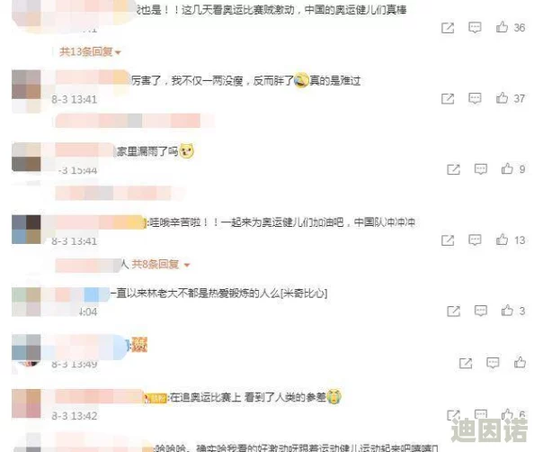 天天吃瓜网51大赛：某选手被曝私生活丑闻，引发粉丝围观瓜果满地