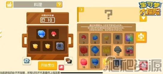 宝可梦大探险：解锁方可乐黄焖锅绝密配方，打造顶级烹饪冒险攻略推荐！