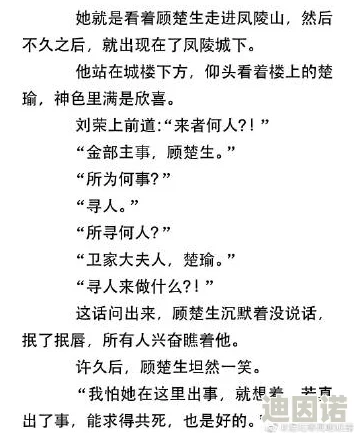 将公主赏赐给将士们顾时笙的小说引发热议，网友纷纷讨论情节设定与角色发展，期待后续剧情走向如何