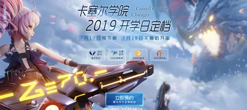 龙族卡塞尔之门：高效金币获取策略与速刷技巧指南