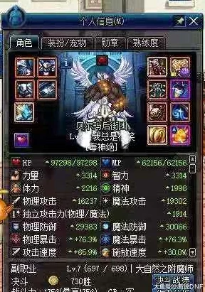 DNF中备受瞩目的灼烧效果神器肩甲：揭秘其独特属性与搭配策略