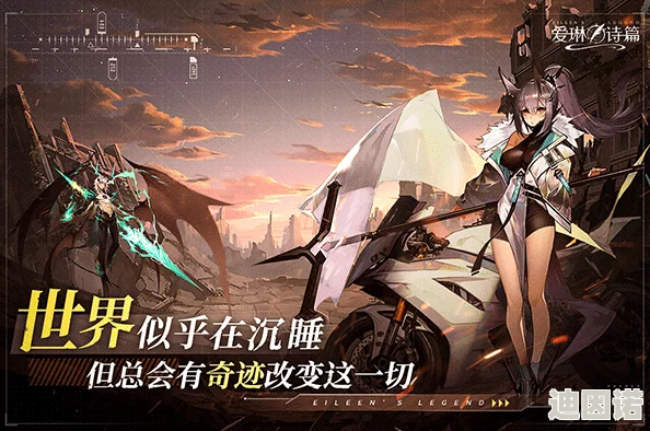 比较爱琳诗篇中凯瑟琳与司奕的战力强度：谁才是战场上的璀璨之星？