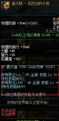 《地下城与勇士》：全面剖析，哪款戒指属性加成最大幅提升角色战力？